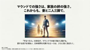 スタジアムの光の中に家族のシルエットが浮かぶ、絆と粘り強さを象徴するフィナーレ画像