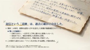 2013年に松田元太さんがファンへ送った直筆返信ハガキの内容と、ファンを大切にする姿勢の紹介