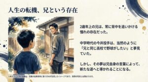 縁側で向かい合う兄弟のイメージと、兄と同じ高校でプレーすることを夢見ていた中学時代の今井投手についてのスライド