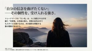 険しい断崖の風景。批判の中でも自分のスタイルを崩さない高橋投手の強い信念を象徴する画像