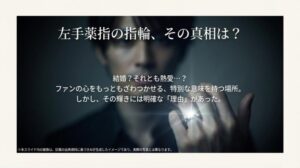 結婚や熱愛の噂が絶えない松田元太の左手薬指の指輪にある明確な理由への問いかけ