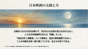 「太陽がいなければ月は輝けず、月がなければ夜の深さは分からない」というメッセージとともに、二人の永遠の絆を称える結びのスライド