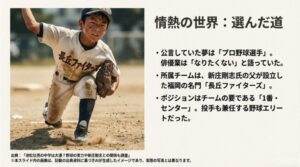 泥だらけのユニフォームで力強くボールを投じる野球少年の、闘志に溢れた姿