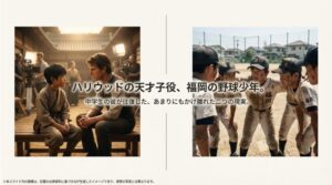 円陣を組む野球少年たちの足元と、光り輝く映画の世界が対比的に描かれたイメージ