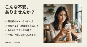 スマートフォンを見て不安な表情を浮かべる女性と、佐野勇斗の検索結果に対するネガティブな噂への懸念をまとめたスライド