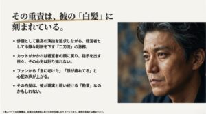 小栗旬の横顔アップ。俳優としての追求と経営者としての冷静な判断を両立させる「二刀流」の心労が刻まれた姿を表現したイメージ