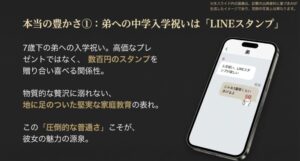 弟の中学入学祝いにLINEスタンプを贈ったエピソードを紹介する、仲の良い姉弟のLINEトーク風イメージ画像
