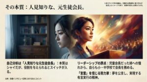 物静かで読書好きな一面と、生徒会長としてリーダーシップを発揮する一面を併せ持つ上坂樹里の性格を表したイラスト