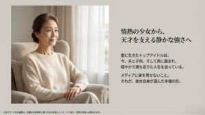 現在の木之内みどりの穏やかな老後をイメージした画像と記事の結び