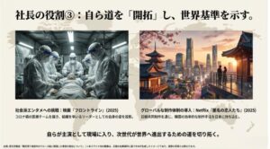 映画『フロントライン』のモデルとなった医療現場と、日韓共同制作ドラマの舞台。自ら主演として道を切り拓き、世界基準の制作体制を導入する挑戦のイメージ