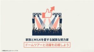 家族とグループを愛する誠実な努力家として、佐野勇斗のさらなる飛躍を応援するメッセージ画像