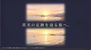 記事の締めくくりとして、正確な情報に基づいた聖地巡礼を促すメッセージスライド