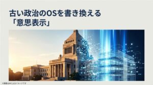 伝統的な国会議事堂が、デジタルな光の粒子となって新しい構造へとアップデートされていくサイバーパンクな光景