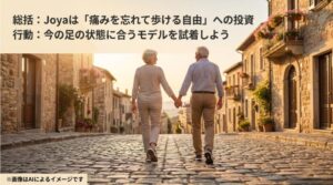 Joyaの靴を履いて活動的な毎日を過ごすイメージと、「痛みを忘れて歩ける自由」への投資というメッセージを添えた総括スライド