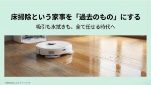 フローリングを吸引と水拭きで同時に掃除し、ピカピカに仕上げるNarwal掃除機のイメージ