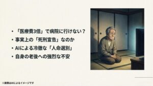 暗い部屋でテレビを見ながら、医療費負担増や将来への不安で悲しい表情を浮かべる高齢男性のイラスト