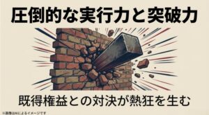 レンガの壁を巨大な丸太が突き破るイラストで、橋下氏の実行力と既得権益への対決姿勢を表現したスライド