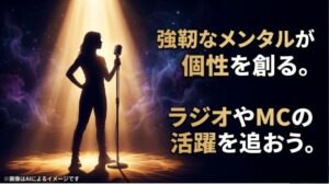強靭なメンタルで個性を創り上げ、ラジオやMCなど多方面で活躍し続ける長浜広奈さんを応援するスライド