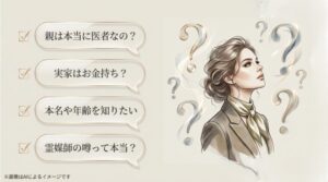 長浜広奈の本名、年齢、実家の噂、霊媒師の家系など、ネットで検索されている疑問をまとめたイラストスライド