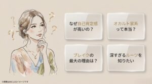 自己肯定感、オカルト家系、ブレイクの理由など、長浜広奈さんの気になるルーツをまとめた紹介スライド