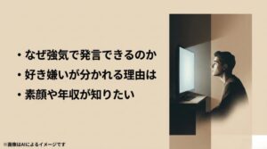 強気な発言の理由や年収、素顔など、玉川徹について知りたいポイントをまとめたスライド