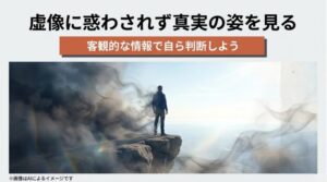 不確かな憶測の拡散、未成年の情報特定、家族への過度な詮索という3つの注意すべき問題点が書かれたスライド画像