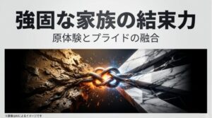 激しく火花を散らす大地と冷徹な大理石が、固く結ばれた強固なロープで繋がっているイラストで、夫婦の結束を表現したスライド